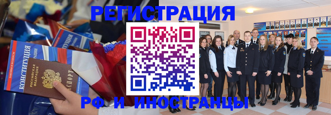 временная регистрация собственник в Новом Осколе